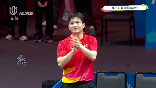 樊振东全运会男单卫冕夺第六金，林诗栋难敌完美表现