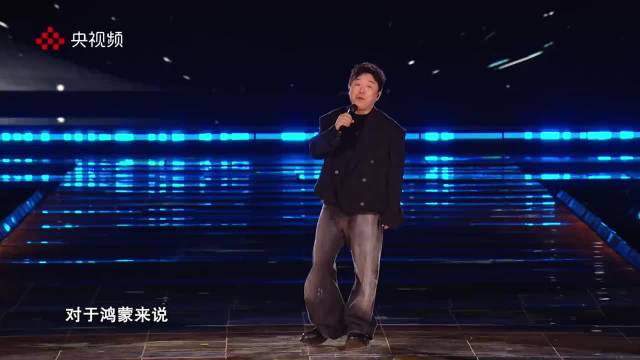 黄渤称鸿蒙退一步或无影无踪，12月20日央视盛典播出