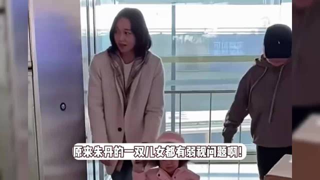 朱丹带孩子看眼科，透露一双儿女都弱视，5岁儿子侧脸像极周一围