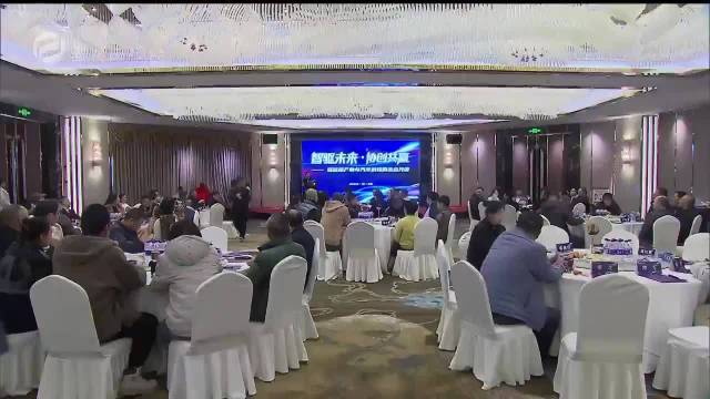 “智驱未来 协创共赢”新能源产业与汽车科技生态共建大会举行
