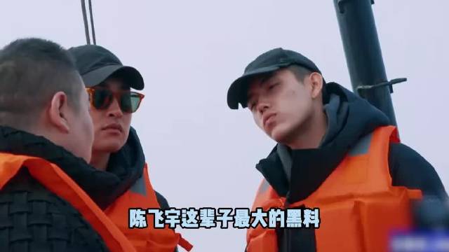 陈飞宇这辈子最大的黑料不是那句“阿瑟请坐”，而是被林更新骂到 连夜跑路！