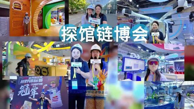提前探馆：链博会里有什么？“世界杯”、飞行汽车、机器人、AI农业……