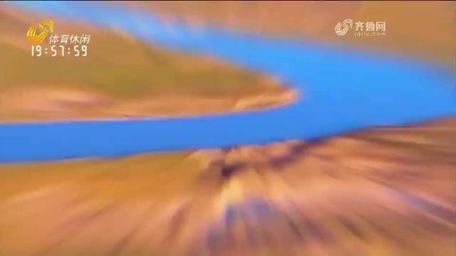 2026年08月07日《好运山东》：追光少年 星耀齐鲁