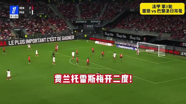 费兰托雷斯梅开二度！替补绝平救主！巴黎圣日耳曼vs雷恩！