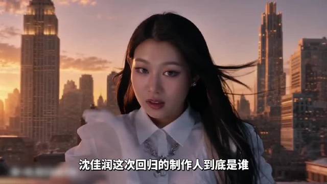 【杨西】沈佳润！不需要被溺爱！ Kpop重返暑假计划 暑期档追新计划 影娱热点团沈佳润