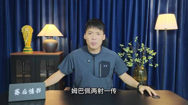 赛后情书：姆巴佩三次伤害球队皇马大胜巴列卡诺，帕尔默天神下凡难救主切尔西门战平老虎城！姆巴佩 皇马 帕尔默 切尔