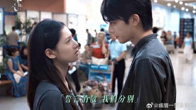 誓言化作泡沫，成为彼此之间看不透的雾