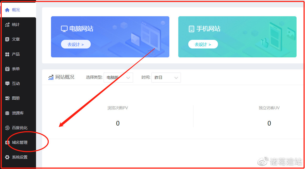 网站怎么创建?网站创建教程详解8 网站怎么创建?网站创建教程详解
