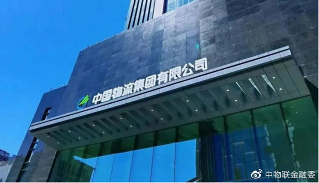 中国物流集团的发展路径是什么?休闲区蓝鸢梦想 - Www.slyday.coM 中国物流集团的发展路径是什么?休闲区蓝鸢梦想 - Www.slyday.coM