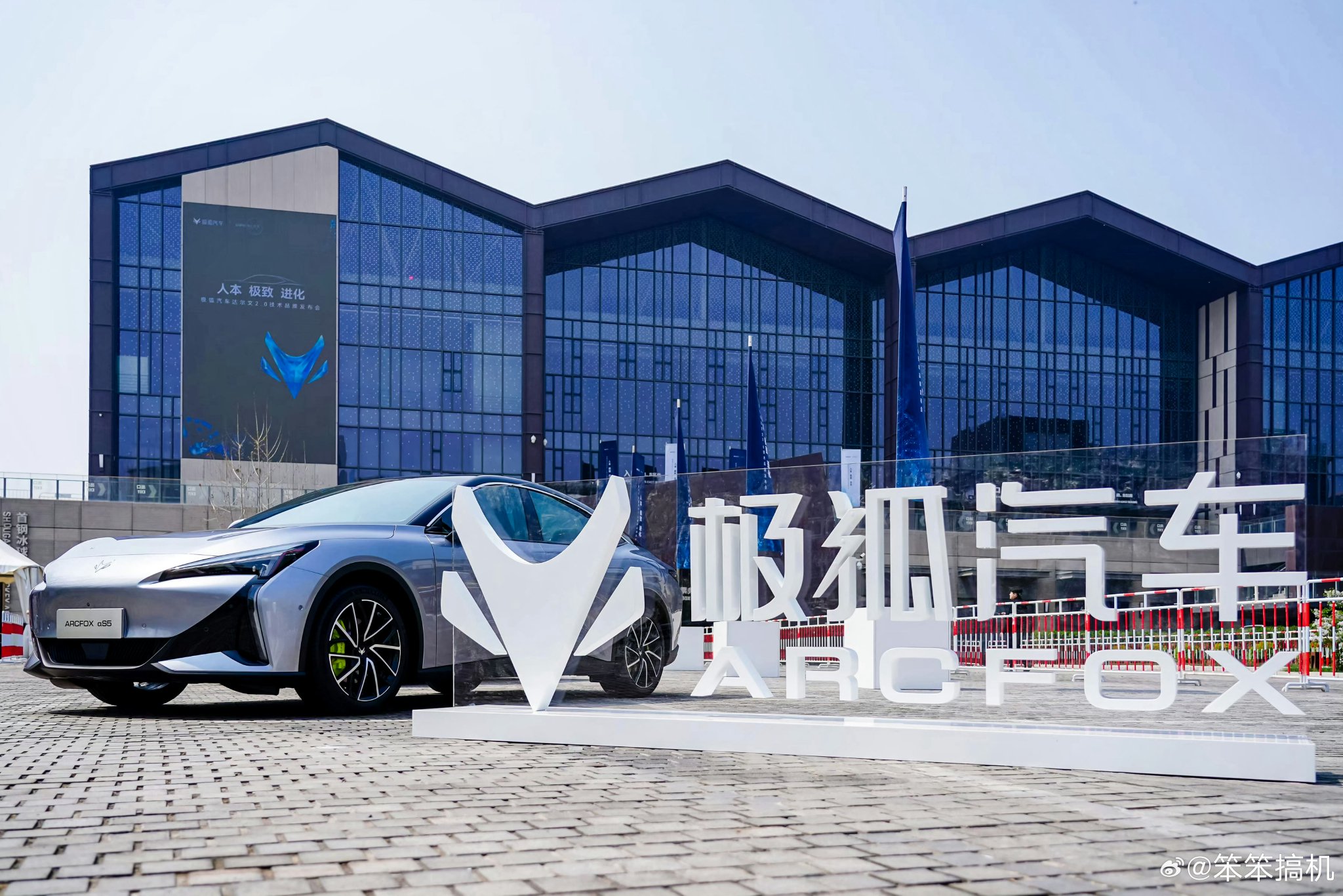 极狐汽车今天下午举办了达尔文2.0技术品牌发布会…