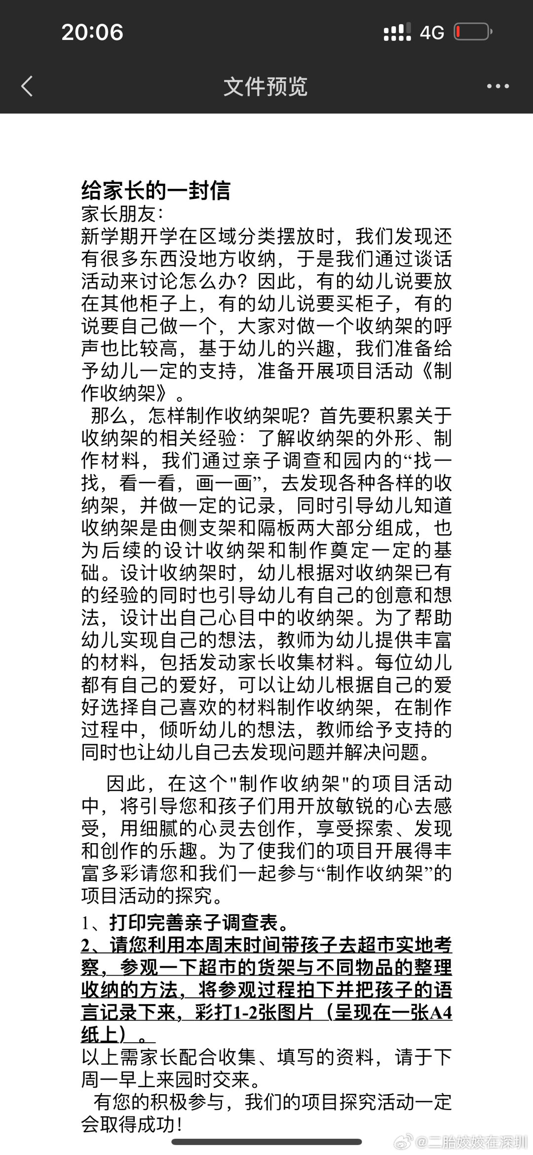 我们在沃尔玛做作业呢 观察货架