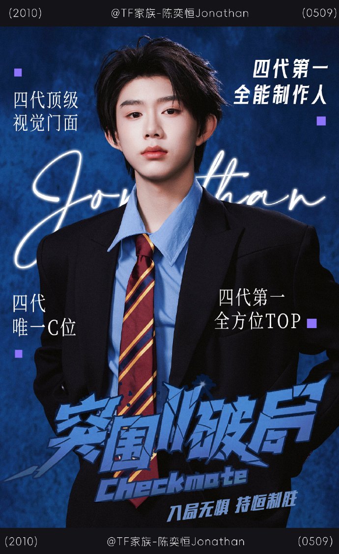 陈奕恒背头眼镜造型帅气亮相