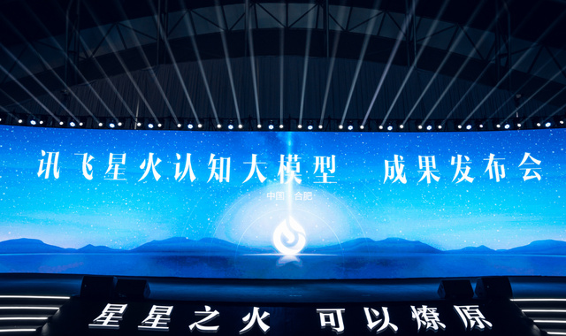 c179-6ca167cc0a559c475938f99e04f28a5e.jpg 【讯飞星火】开启新可能!行业应用硕果纷呈,大模型赋能未来产业变革