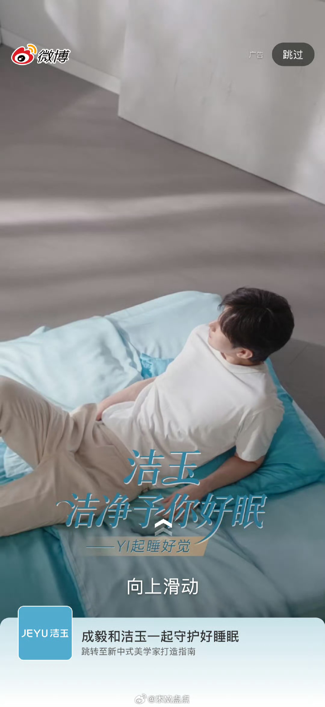 成毅新商务微博开屏曝光，面部轮廓引发讨论