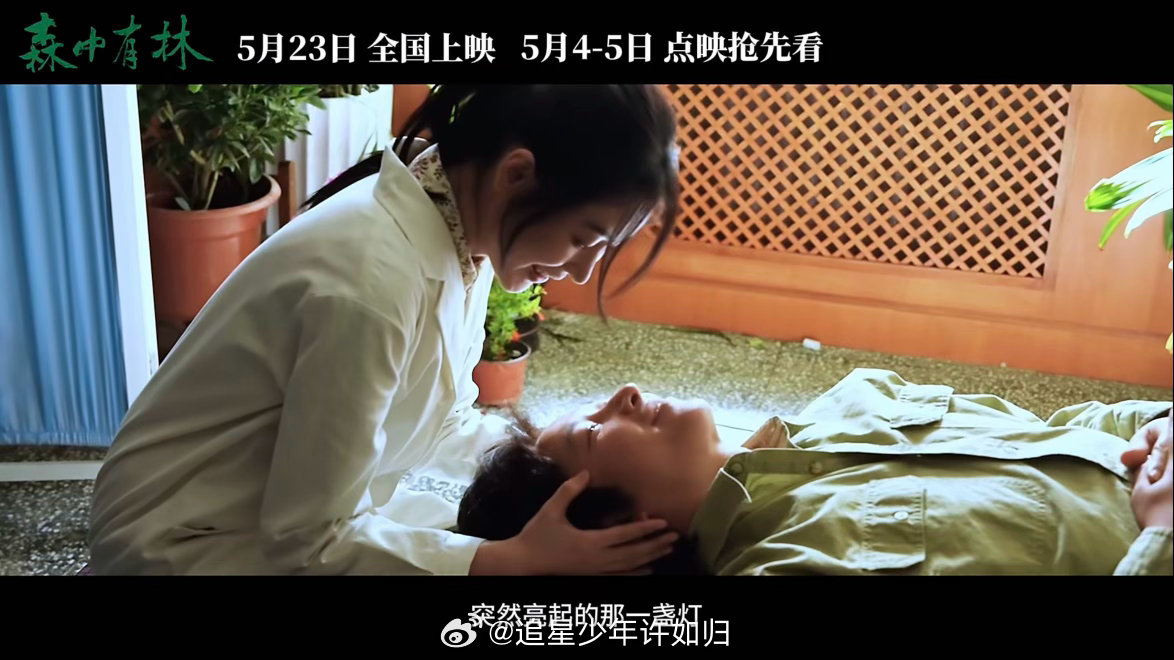 张天爱按摩戏让韩庚睡着,廉婕反差角色演技获赞