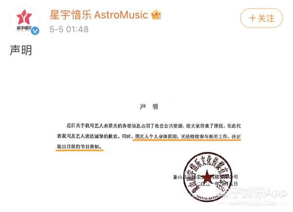 青你3被迫停播！人气选手余景天黑料不断，污点偶像值得被簇拥?