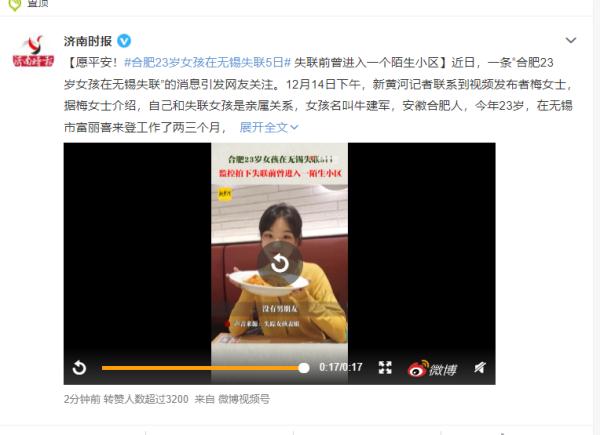 愿平安!合肥23岁女孩在无锡已失联5日 监控曝光休闲区蓝鸢梦想 - Www.slyday.coM 愿平安!合肥23岁女孩在无锡已失联5日 监控曝光休闲区蓝鸢梦想 - Www.slyday.coM