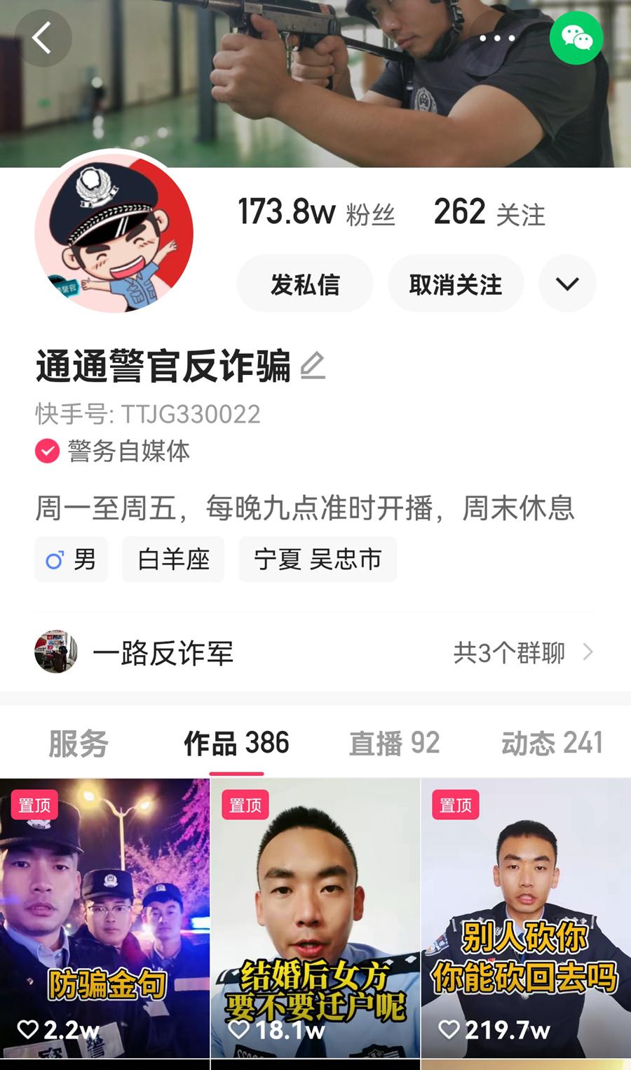 宁夏“网红”民警李通入选“中国青年好网民”优秀故事休闲区蓝鸢梦想 - Www.slyday.coM 宁夏“网红”民警李通入选“中国青年好网民”优秀故事休闲区蓝鸢梦想 - Www.slyday.coM