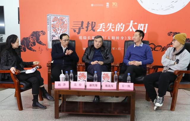 “这一次,范稳留下了范本”,《太阳转身》写脱贫攻坚“前史”获赞誉休闲区蓝鸢梦想 - Www.slyday.coM “这一次,范稳留下了范本”,《太阳转身》写脱贫攻坚“前史”获赞誉休闲区蓝鸢梦想 - Www.slyday.coM