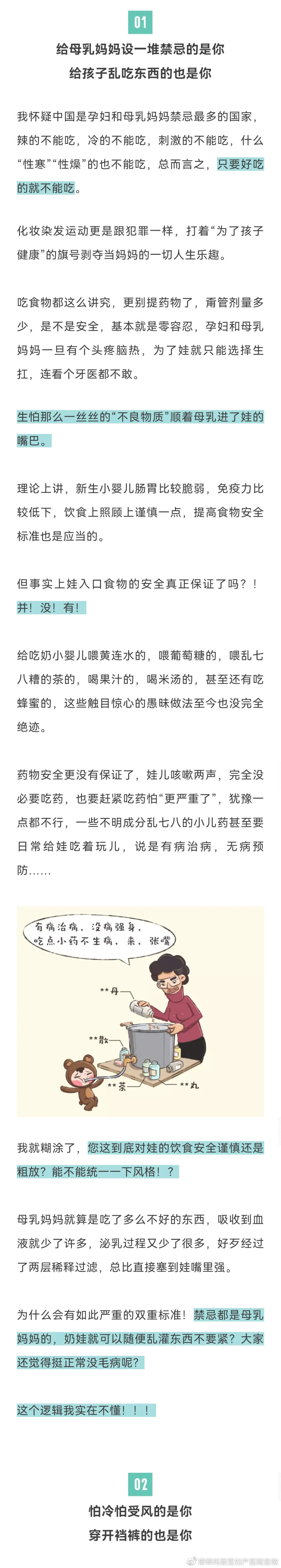 老一辈的育儿方式，那些永远都搞不懂的奇妙的逻辑……