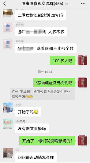 2022酒鬼酒股东大会见闻——值得期待的2024休闲区蓝鸢梦想 - Www.slyday.coM 2022酒鬼酒股东大会见闻——值得期待的2024休闲区蓝鸢梦想 - Www.slyday.coM