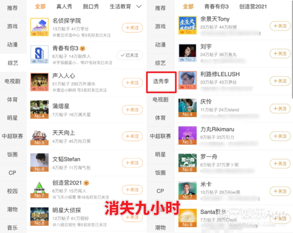 青你3被迫停播！人气选手余景天黑料不断，污点偶像值得被簇拥?
