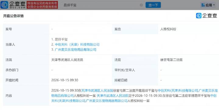 易烊千玺起诉多方侵权