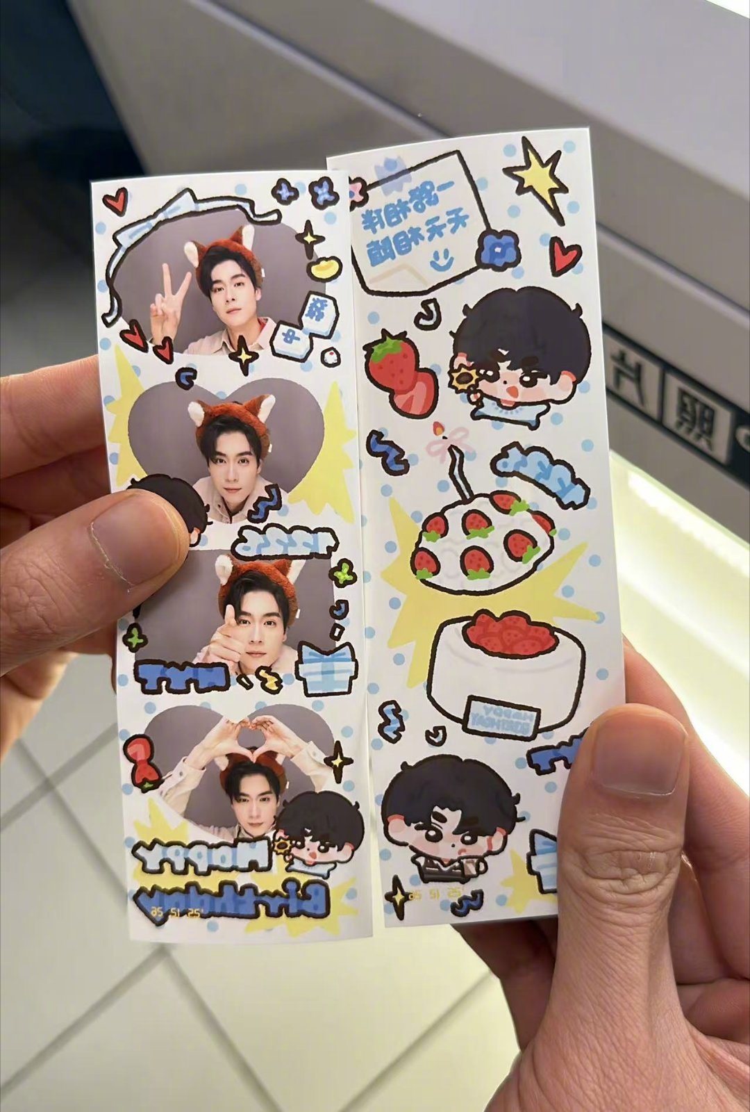 胡一天生日打卡粉丝同款大头贴