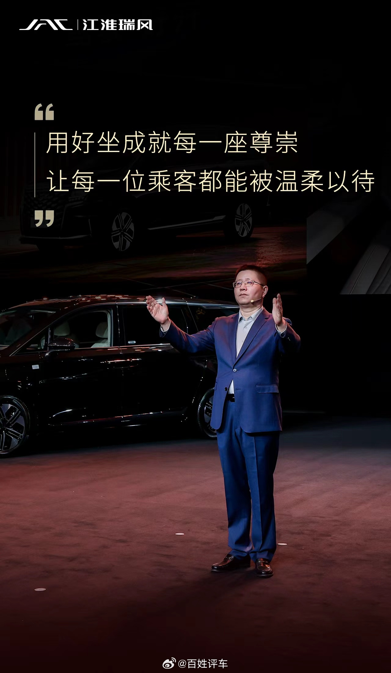 瑞风RF8悦享系列正式上市，开启MPV新篇章