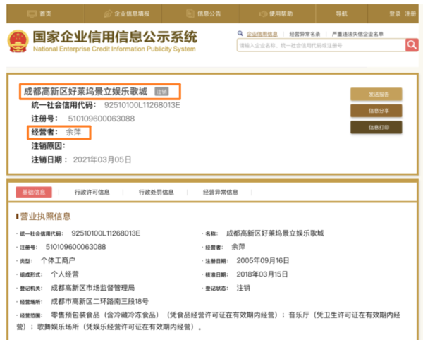 青你3被迫停播！人气选手余景天黑料不断，污点偶像值得被簇拥?