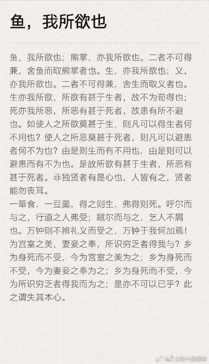 公认史上最难背的九篇文言文,每一篇都号称"难倒"高中