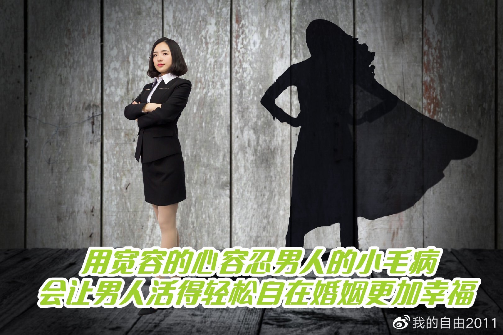 小产权房与大产权房的区别是什么意思（小产权房和大产权房的区别在哪里）用宽容的心容忍男人的小毛病，会让男人活得轻松自在婚姻更加幸福，