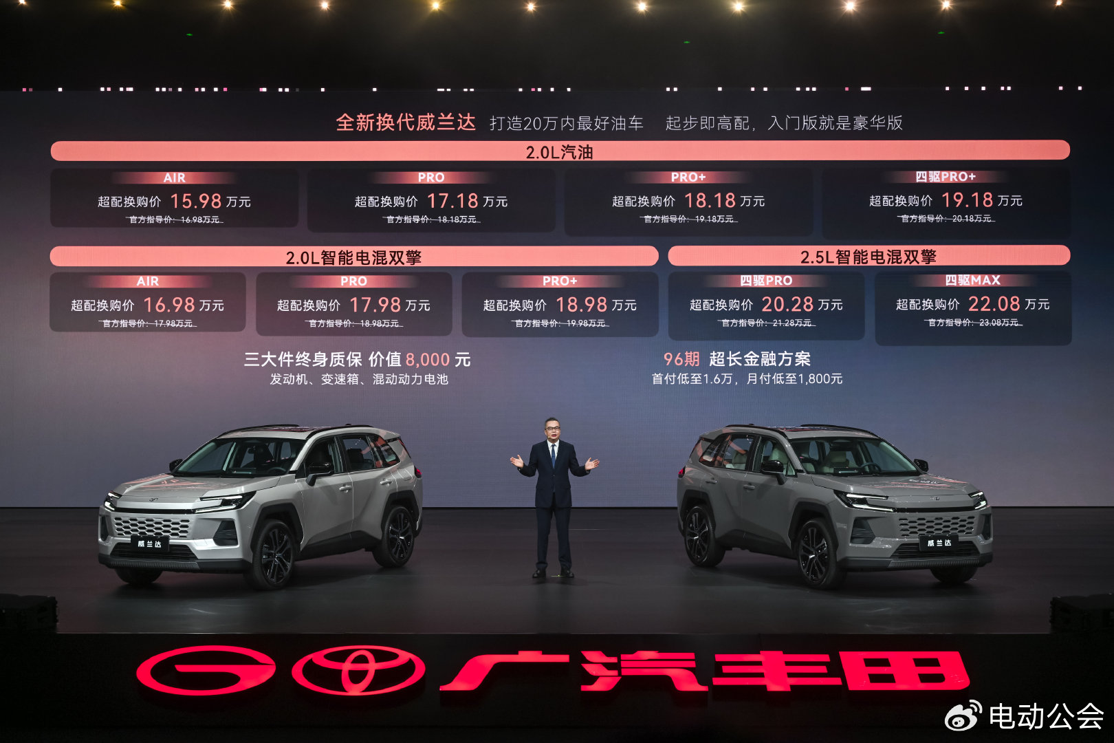 15.98万起！全新换代威兰达上市，开启油车域控时代