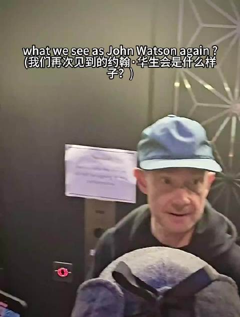 朋友录下来了问what we see as Jonh Waston