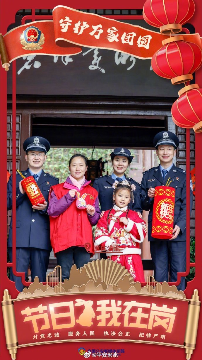 看，这是我们祝福万家平安的方式!