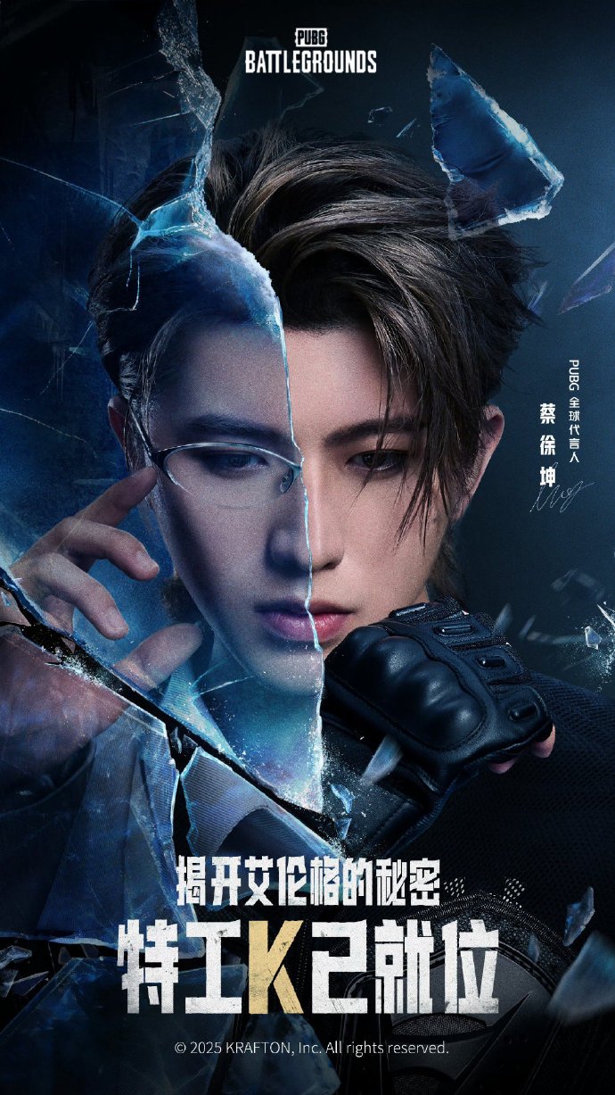 蔡徐坤官宣PUBG全球代言人