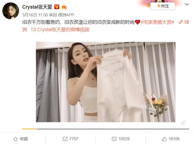 从欧莱雅代言人到测评博主,拿起土豆茄子的张天爱也太接地气了