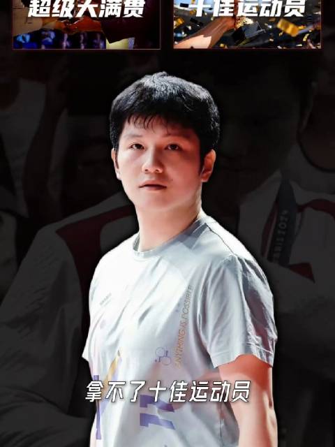 樊振东赴德甲是职业选择，保留国家队资格继续为国争光