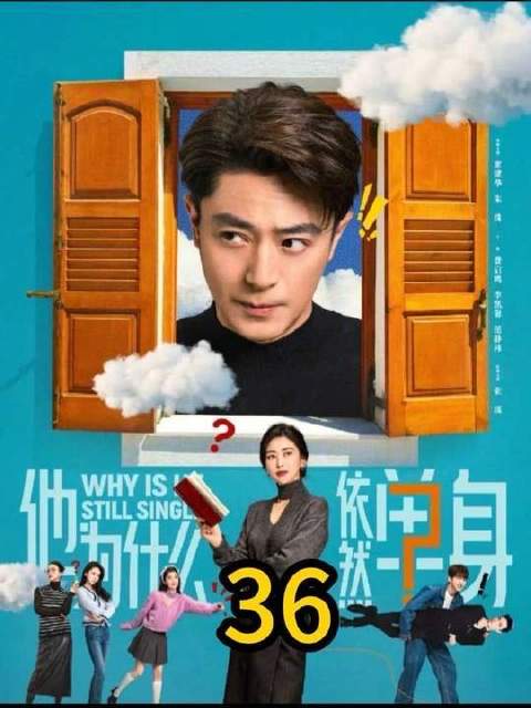第36集：霍建华携20万巨款“神秘消失”，顾晔嘉终从俞瑜口中获知关键回应