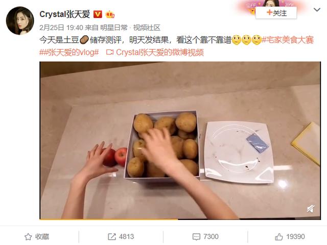 从欧莱雅代言人到测评博主,拿起土豆茄子的张天爱也太接地气了
