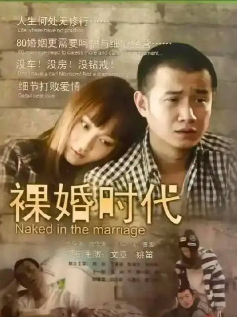 一眼万年的相遇，终究还是败给了现实的柴米油盐