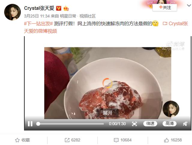 从欧莱雅代言人到测评博主,拿起土豆茄子的张天爱也太接地气了