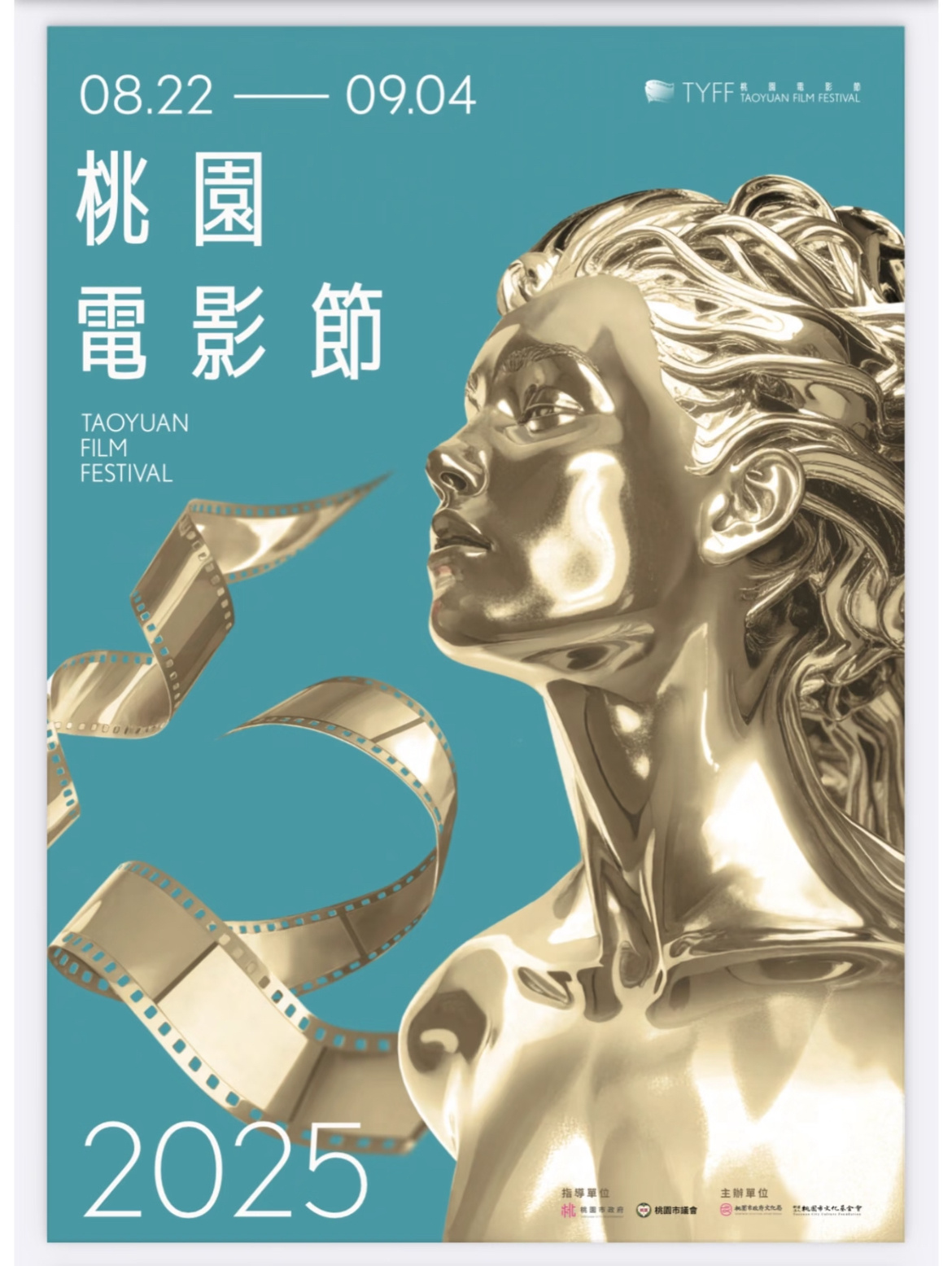 桃园电影节8月24日首映王一博《热烈》