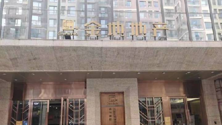西安金地集团褐石公馆欠薪21万 ，企业责任何在？|西安市|陕西省|地产公司|瓷砖|农民工_新浪新闻