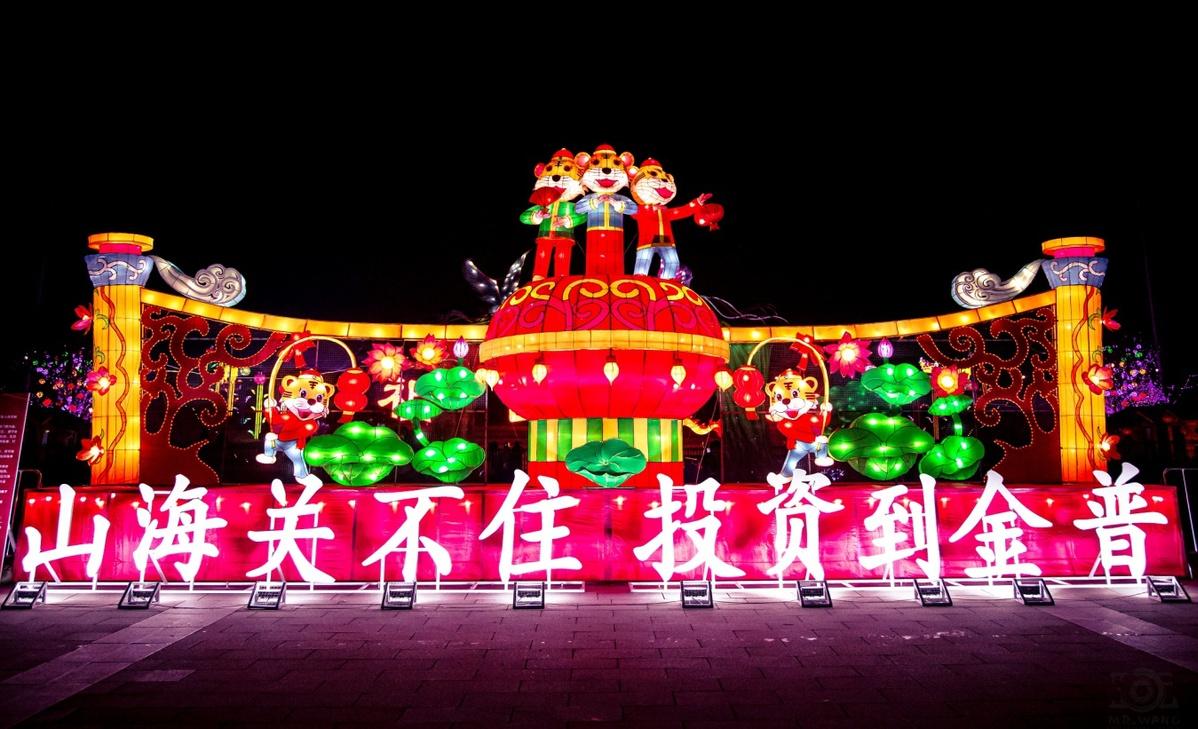 大连金石滩赏灯游园会小年夜亮灯|灯会|花灯|冰雪_新浪新闻