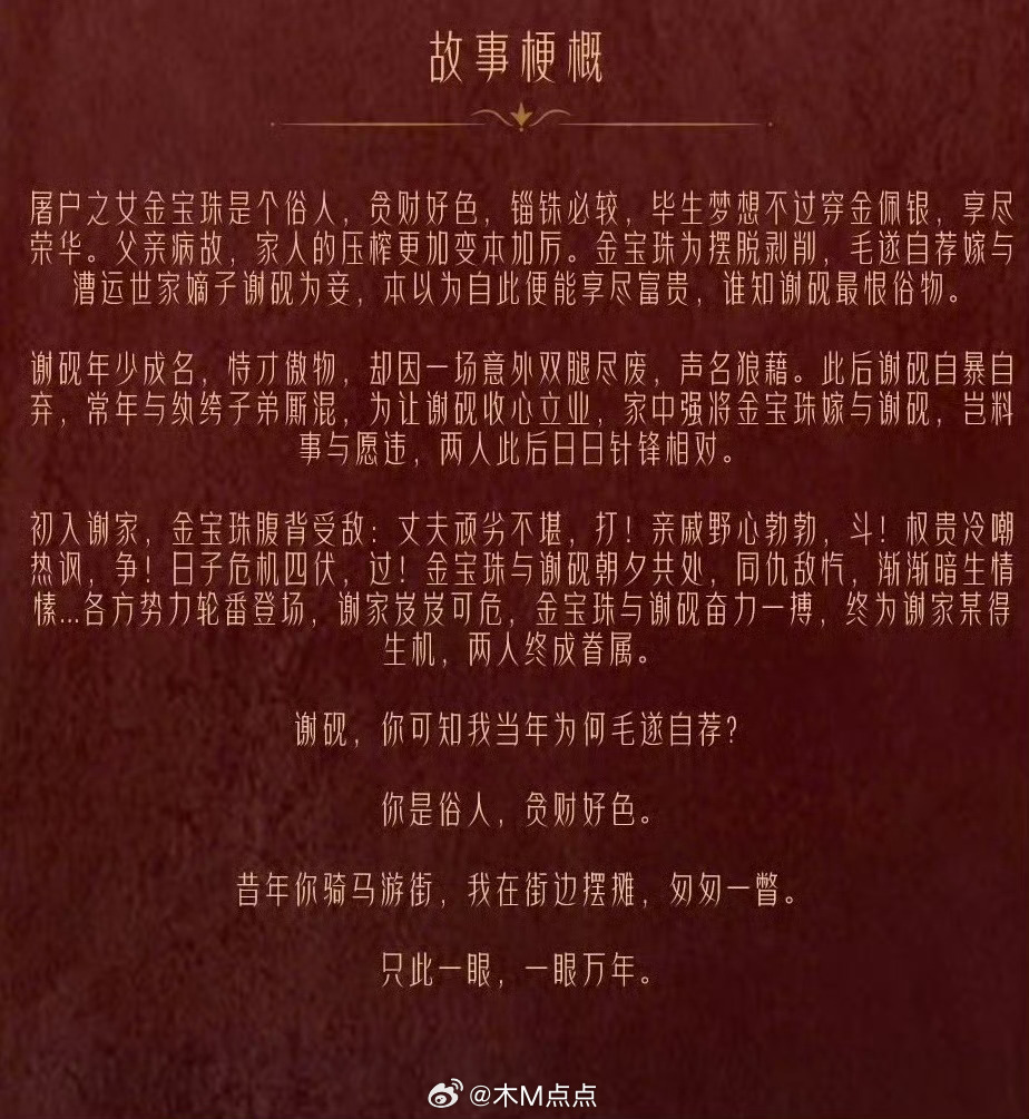 代露娃新剧人设撞型田曦薇，均与猪元素相关