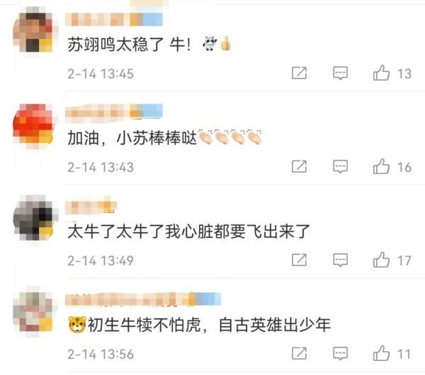 苏翊鸣比心、谷爱凌吃韭菜盒子,最强“发小”携手晋级休闲区蓝鸢梦想 - Www.slyday.coM 苏翊鸣比心、谷爱凌吃韭菜盒子,最强“发小”携手晋级休闲区蓝鸢梦想 - Www.slyday.coM