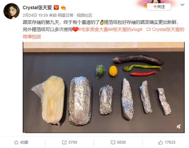 从欧莱雅代言人到测评博主,拿起土豆茄子的张天爱也太接地气了