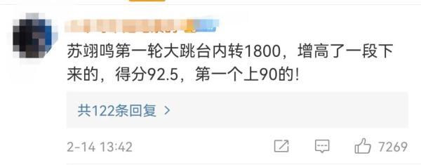 苏翊鸣比心、谷爱凌吃韭菜盒子,最强“发小”携手晋级休闲区蓝鸢梦想 - Www.slyday.coM 苏翊鸣比心、谷爱凌吃韭菜盒子,最强“发小”携手晋级休闲区蓝鸢梦想 - Www.slyday.coM