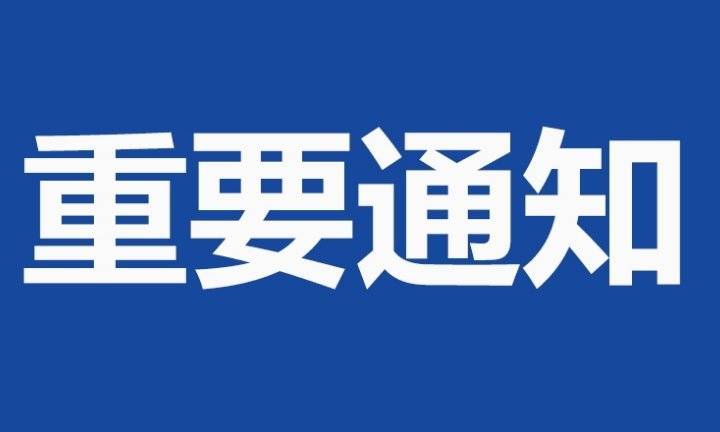 宝清县2021年部分事业单位公开招聘工作人员公告